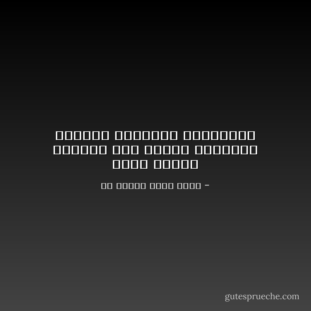 إننا ننخدع بسهولة تحت تأثير المشاعر القوية المعلقة بإحساسنا - عز الدين جميل عطية