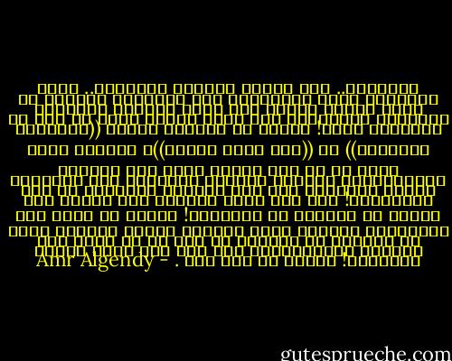 القواعد.. ذلك الأمر الغبي، القواعد.. إنها الطريقة التي يستخدمها بعض الأشخاص للتحكم في نفوس البعض الآخر تحت شعار الألفة والنظام والحياة الصالحة، ألا يفهم هؤلاء أننا في غنى عن قواعدهم هذه؟! عليهم أن يطلقوا عليها ((الأوامر الجبرية)) أو ((ﻷجل حياة مقيدة))، الشروط التي توضع لك من قبل إنسان مثلك لكي تستطيع الاستمرار، متبجحا بقدرته السادية على الإطاحة بحقوق الآخرين تحت ذلك المسمى الزائف، ما هذه السخرية؟! ومن أين أتيت بسلطتك هذه لتملي علي قواعد لن أقبلها من الأساس؟! فالله لم يمنح حتى الأنبياء والرسل سلطة ليضعوا قواعد تمنحهم الحق في التحكم في البشر، لا تقل لي يا بيتر إنك الكاهن الاستثنائي ولم تأت إلا لنصح ديفيد المسكين! أرجوك لا تقل ذلك . - Amr Algendy