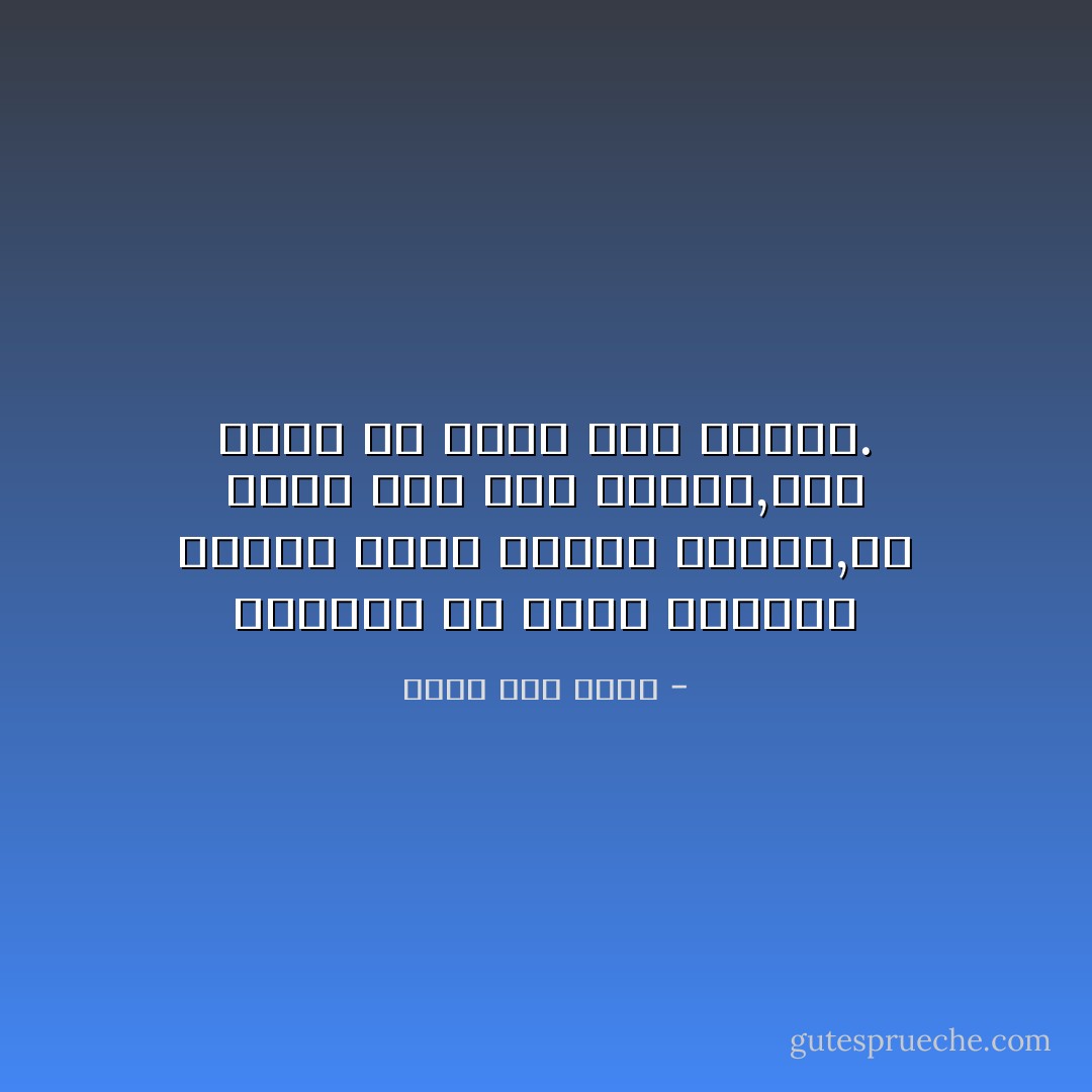 ماتعرف به جميع الأشياء الأخري يكون معلوم بذاته,والله كذلك لأنه مثل الشمس,نور الهي هو مبدأ لكل معرفة. - ميلاد ذكي غالي