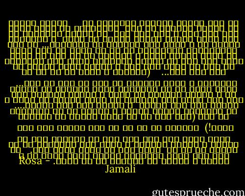 بر اين منطقه البروج استوايي ام<br /> <br /> <br />اسفند امسال از هميشه طولاني تر بود <br />ارديبهشت در هجوم شهاب سنگ هام گرگ و ميش زده بود <br />بر صفحات استوايي ام خاك نيمه تَرَش دارند تجزيه مي شوند <br />و فرسايشم عمودي ست<br />و جنگل هاي باراني ام فرسايشي...<br />بر عرض جغرافيايي نامعلومي كه من مي چرخم<br />از سطح دريا شش فرسخ فاصله دارم<br />و ارتفاع من از سطح آب چيزي شبيه صفر است<br />با اينكه برمرتفع ترين پله ايستاده ام<br />ماه را رويت نمي كنم<br />و تقويم روزِ ديگري را ورق نمي زند...<br /> <br /> (بواسطه ي جلبك ها ست كه مي شناسيدم و هواي منجمدم كه دما را حفظ مي كند...<br /> <br />شبيه گزنه اي به چسبندگي زمين وابسته ام<br />خرچنگ ها و اجرام آسماني از كوره ي واحدي سُريده اند<br />وبر اين محيط گرم طوفاني ام ذرات تجزيه مي شوند<br />و باران هاي سيل آساست <br />و باران هاي سيل آساست....<br /> <br />بر اقيانوس منجمد شمالي ، جزيره اي ست گرمسيري كه منم<br />(علي رغم آن چه گفتم نيازي به محاسبه نيست!)<br /> محدوده اي ست كه از پيش تعيين شده است <br />واما فشار سنج كار نمي كند<br />در امتداد اين خط گُمَم ، انگار معتدلم<br />و جنگل هاي گرمسيري كه تو ساخته اي از من <br />پوست تنم را تيره كرده است.<br /> <br />با كرم هاي خاكي همزيستي عجيبي پيدا كرده ام<br />و عصاره ي گياهي كه تپانده اي در حلقم. - Rosa Jamali
