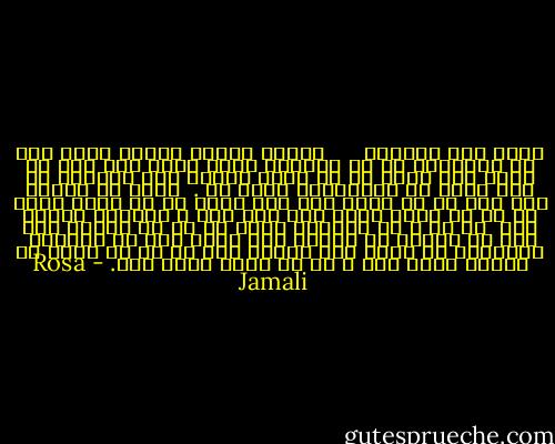 شعله هاي گرمايي<br /> <br /> <br /><br />نشسته بوديم سكونِ معلق هوا را يكريزبه نخ مي كشيديم<br />تمام ذهنم اين بود كه لايه هاي بهشت را در مغزم ذخيره كنم<br />وبدوزم به تكه هايي از ارديبهشت شخصي ام .<br /><br />گفتي از پانصد سال پيش با هم بوده ايم<br />واز روزي كه به دنيا آمده ام بر آن درخت وحشي نقر شده ايم<br />و قابمان گرفته اند <br />هر دو<br />و با پيراهن هايي از ما كه منتشر شده است در زماني كه افليج مان كرده است از اضطراب <br />هيولايي از تپشِ قلب<br />جداره هاي من را از زمين بي واسطه كنده است<br />و به تو وصلم كرده است. - Rosa Jamali
