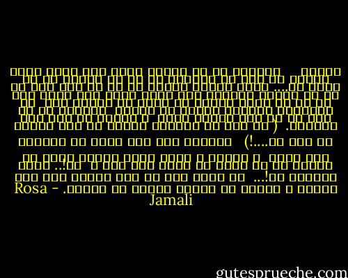 تقويم<br /> <br /><br /><br />پيچيده ام به روزها شبيه پنج عصر؛<br />همان عصايي كه هوا را شكافتم با آن وَ حادثه را وَ زمان را....<br />همان منشور مدورم كه از دو قرن پيش به تو وُ تاريخ پيچيده است<br />شبيه همان چشم هايي شده ام كه به ساعت دوخته ام هزار وُ پانصد سال<br /> به روزهايي شكسته، ضميمه در تقويم<br /> چسبيده ام ده قرن<br />كه در هوا شكارم كردي <br />و تقويم را بهم زدي<br />پريروز.<br /><br />( من سفت با انگشتم تقويم را نگه داشته ام اين جا....!)<br /><br /> هردوبا اين عصا زمان را شكافته ايم شايد <br />و دقيقه ي كندي شديم انگار ثابت بر حاشيه اي از روزي كه تمام نمي شود ، <br />نه!..<br />تمام نخواهد شد!...<br /><br />در لحظه ايي كه چند ثانيه پيش بود انگار<br />و جهاني كه برايم تعبيه شد ديروز. - Rosa Jamali