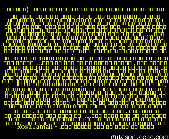 طبیعت بیجان<br /><br />براي سطح ميز يك لامپ كافي ست<br /><br /><br />(نور پس زمينه آنقدر زياد است كه بر نرمه ي انگشت هايم به موازاتش كش مي آيد<br />پايين مي كشد صاف و لخت<br />يكدست تا عرض و قسمتي از طولش را سايه مي زند<br />براي سطح ميز يك لامپ كافي ست...<br />اين باد بود كه در را بست <br />اين جا را به سرعت برق پيدا كرده بود <br />آن خروس كه فردا را خوانده بود....<br /><br />زاويه ي باد مناسب نبود<br />يا حركت عقربه ها پيش بيني نشده بود<br />شيري ولرم كه سر مي رفت ازكناره هايش<br />ومن كه از ثانيه اي پيش شكسته بودم<br />با توده اي موسمي كه از شمال به شرق مي رفت<br />با باريكه هايي عمود <br />وقتيكه از بندهاي من پس مي كشيد <br />آن دقيقه به نوارهاي باريكي از انگشت هايم دوخته شده بود.<br /><br />(بر پلك هاي من خوابيده بود,كه آرام آرام به سمت آب مي رفت,بر محدوده اي گنگ كه مرسوم بود , خطوطي موازي كه به قطب مي رفت...<br /><br />مرسوم است كه اين منحني واسطه ي مناسبي براي لكه هاي جوهر نيست <br /><br />نقطه اي ثابت فرض شده بودم <br />وباريكه هايم يخ بسته بود <br />پاره اي از من بر آب بود <br />كه يكدست در لحظه از من جدا مي شد<br />و با يك حركت مستقيم به فراموشي مي رفت<br /><br />جائيكه روي سطح يخي اش رخنه كرده بود و شكافهايش را دوپاره مي كرد , بر نيمه اي كه منتشر مي شد , باد قاطع رسوخ مي كرد ....<br /><br />من از كناره هاي كاغذ پس كشيده بودم <br />كه باريكه هايم از اينجا رخت بر بست <br />ارتفاعي نه متري كه داشت فرو مي ريخت<br />در ثانيه اي كه معكوس مي رفت<br />من بر لبه هاي شيشه سايه انداخته بودم<br />يك حركت باد بود كه به كاغذها خاتمه داد<br />و چارچوب در را بست .<br /><br />كركسي ساده روي ديوار نشسته است, بگذار به آب بريزم آنچه را كه از فرط ما گذشته است , ديگر هجاهايش خوانده نمي شود, محو بر سرزميني از ياد رفته است....<br /><br />كه توده هاي لرزانم بر آب است:<br />اين جا كركسي ست كه با آب همخوابه مي شود .<br /><br /><br />توده اي موسمي<br />كه شيار به شيار حافظه ام را مي بريد <br />آن خط مورب را عجيب به خاك سپرده بود. - Rosa Jamali