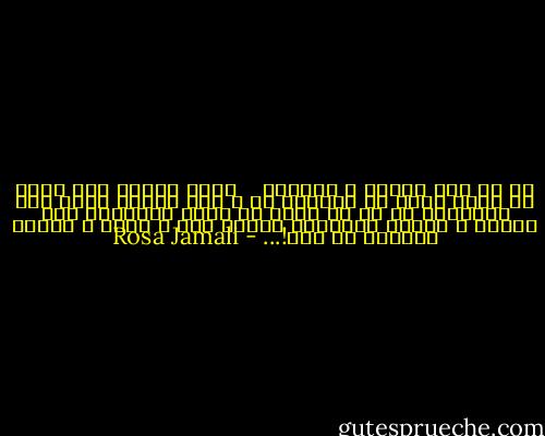 شش وُ پنج دقيقه ي نيمروز<br /><br /><br /><br />خلاف عقربه هاي ساعت بر مدار كهنه اي چرخيده اي<br />و اين آبشار همان برج السرطان ست كه به خواب مي ديدي<br />زيستگاه اين پرنده ي مهاجر آفريقاي مسكون است<br />و تيره ي گياهي نایابی ست این!... - Rosa Jamali