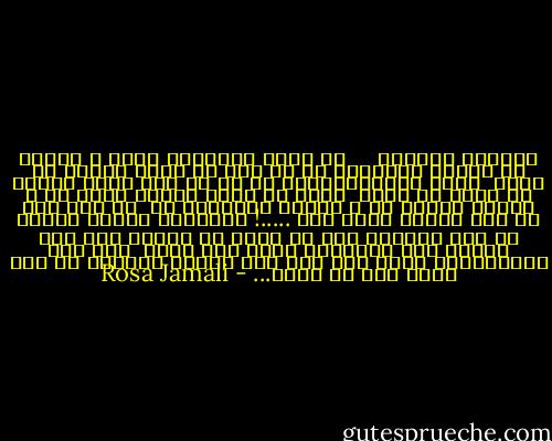 فانوسِ دریایی<br /> <br /> <br />به پهلو خوابيده بودم ،<br />داشتم با پاهام اقيانوس ها را يكي در ميان جابجا مي كردم <br />همان گرمسيرمدامي ست كه هر چند لحظه يكبار از كمرم مي گذرد <br />همان كه تمام قبايل وحشي را و سواحل قناري را و نواحي استوايي را <br />با حفظ نام بر تنم نقاشي كرده است .....!<br />اقيانوس منجمد شمالي را كجا كشانده اي؟<br />يك دسته از موهام نخل هاي تاريك اند<br />ابروهام مسير باد شمال <br />دست هام بادبانهاي اطلس اند<br />چشم هام فانوس دريايي<br />لب هام حفره هاي ته دريا... - Rosa Jamali