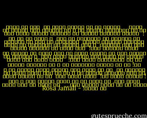 نهنگ<br /> <br /><br /><br />نهنگي ست كه خوابش كرده ام <br />تار وُ پودش را به اقيانوس ريخته ام<br />و از مرزهاي لوط گذشته ام !<br /><br />اينجا اسكلتي بودكه بر فقراتم كِبره بسته بود<br />بر دريايي كه همخوابه ام بود <br />و جلبك ها كه به موهايم وفادار بودند <br />مادياني ست مست كه پيچيده است لاي موهايم <br />و اين مارها كه سراسيمه بر شانه هايم روييده اند!<br /><br />اسب هايش از مرزهاي خوابم گذشته اند<br />بر آبهاي خليج اش سال هاست كه دويده ام <br />مارها بر گوشه هاي دريايي مرده اند <br />و اسكلتي كه رو به ديوارنقش بسته است! <br /><br />وحشي ترين اسب زمين ام!<br />كه با نهنگي خوابيده ام<br />و در بادهاي مغربي پيچيده ام <br />كه بر خواب هاي نهنگي لنگر كشيده ام<br />و از راه ابريشم گذشته ام<br />و در آب هاي خليج ساكن ام !<br />عروسِ زمين ام!<br /><br />عروس جهان است <br />كه به تسخير دنيا آمده است.<br />با دستي كه به جهان آلوده است<br />و اسب هايي كه بر زمين رانده است....<br /><br />كه تمام آب هاي جهان من بودم! - Rosa Jamali