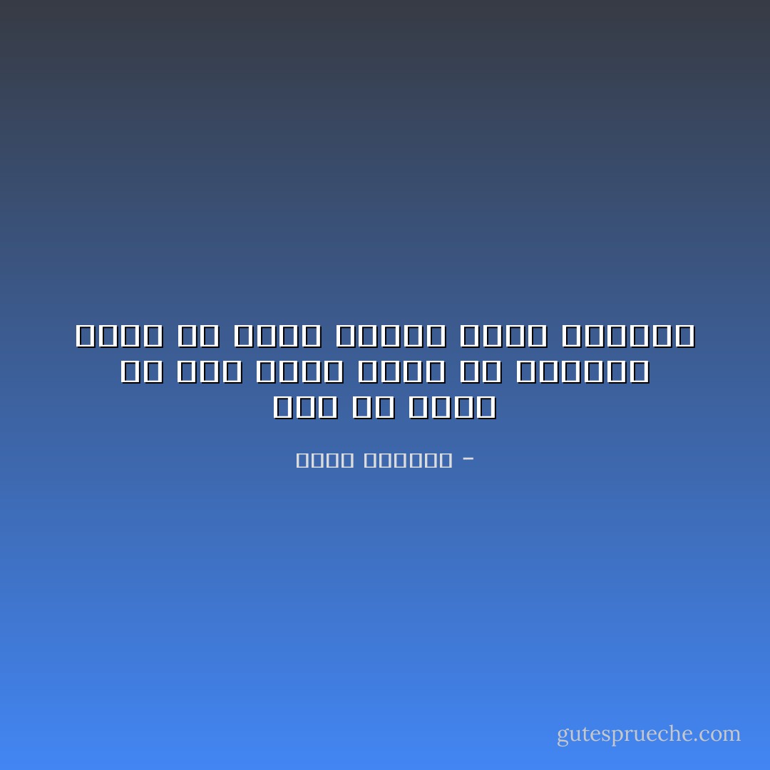 قبل أن تبدأ في نزع شجرة الشر من الآخرين<br />ابحث عن شجرة الخير فيهم واسقها - حازم تكروري