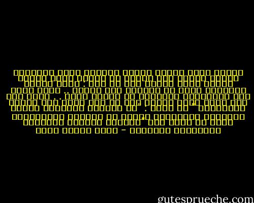 أعترف أنني أحسست عميقا بمشاعر أنور السادات حينما لقيته بعد ساعات من قبوله لوقف اطلاق النار يقول وبغير أسى أو خوف : إننا ضربنا إسرائيل ضربة لن تنساها مدى العمر .. ونحن الآن نجد الولايات المتحدة في الحرب ضدنا . . وهذا شرف لنا بغير جدال ولكنه شرف لم أسع إليه ولا أريده بالتأكيد " ثم يضيف : "إن أولادي بمفردهم ضربوا إسرائيل بمفردها، ولكني لا أستطيع بمسئوليتي عنهم أن أقول لهم "واصلوا القتال وأمامكم الولايات المتحدة - محمد حسنين هيكل