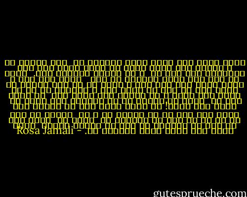 تنها ساکن این خانه قرقی غمگینی ست<br /><br />بست نشسته ام و گلبول های خونم فرار می کنند<br />شرطی شده است خاطراتم<br />پوچ شده ام <br />و به حراجم گذاشته اید.<br /><br />مردی که روی پلک هایم سنگینی می کرد <br /><br />تمام نمی شوی ، دیگر تمام نمی شوی<br />همه ی آینه ها یک جور نشانم می دهند<br />روی من دری را بسته اند<br />و شاقولی در آب می افتد<br />دست تنها و پا برهنه<br />روز مسطح است<br /><br />بد خواب شده ام <br />بخشی از حافظه ام را دزدیده اند<br />زخمی ام <br />وکسی نمی داند!<br />بر تشتی بزرگ نمک می ریزند<br />روز مریض است<br />نبض ام را گرفته ای<br />و من <br />خاطره ای شده ام که به رگ های تو پیوسته ام<br /><br />خسته ام <br />دیگر اگر بر طبل هم بکوبید در گوش من صدایی ندارد<br /><br />تنها ساکن این خانه قرقی غمگینی ست. - Rosa Jamali