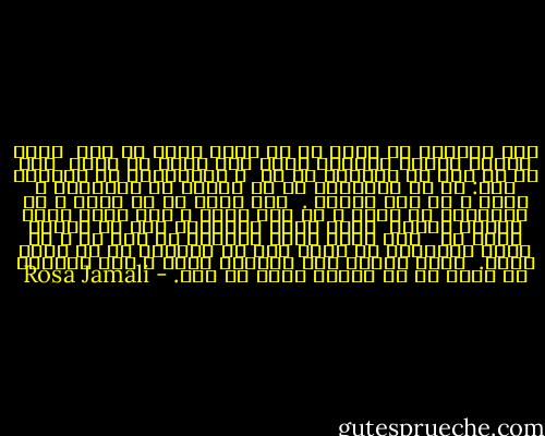 باد ملایمی ست مردی که از جانب دریا می آید<br /><br />لنگر گرفتم ،مثلِ دخترکی کهنه<br />بوی ماهی می دهم؟<br /><br />بگو به آن مرد که آنطرفِ آب ست <br />و پاروهایم را دزدیده است:<br />تو آن ماهیگیر را به ساحلِ من فرستادی ، چشمه ی من اشک نداشت .<br /><br />مثل ماهی له له بزنم ، در انتظارِ یک بوسه ی تو جان بدهم ، بگو قمار بازِ ماهری هستم؟<br /><br />دریا بادی نامعلوم است<br />من پرخاش کرده ام <br /><br />بگو حسود نبود دریایی که بین من و تو لنگر انداخت؟<br />بی خواب شده ام<br />لالایی ات را لازم دارم.<br /><br />لنگر گرفتم مثل دخترکی کهنه ،<br />باد ملایمی ست مردی که از جانبِ دریا می آید. - Rosa Jamali