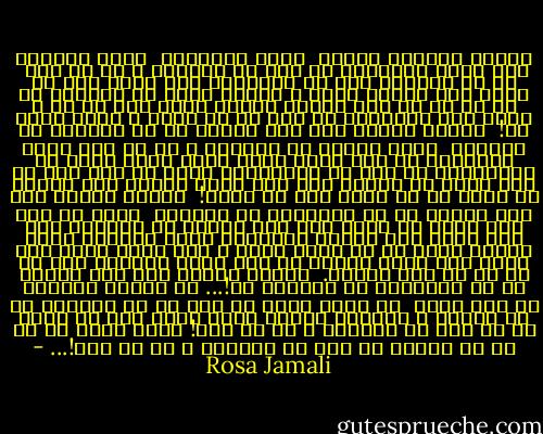 آخرین خیابان تهران<br /><br />روبه فرودگاه <br />حالا برآیند دست هایم سرزمینی ست گنگ<br />به اندازه ی یک کف دست <br />رو به آفتابِ لیز<br />که خورشیدش قهر کرده است<br />از دشتِ لوت ادامه داشت ، خوابی دراز که انگشتم را جا به جا می کرد<br />میانِ دندان هایم سفت می شد ، وزشی گنگ<br />گردبادی<br />از دشت شن<br />تا کوچه ی پشتی خانه من!<br /><br />بریده بریده تکه های صورتم را می چسبانم که بخندم؟<br /><br />پرشی کوتاه به اندازه ی یک کف دست<br />درست همانقدر که پیش بینی کرده بودی<br />گوری بلند<br />تا بلندترین شب سال را بخوابانی<br />خواب از پلک های ما کوچ کرده<br />بر کناره های حوض لنگر کشیده است<br />پارگی لب هایش را گم کرده است<br />بی چاره!<br /><br />بریده بریده تکه های صورتم را می چسبانید که بخندم؟<br /><br />چیزی را خرت خرت قیچی می کنند<br />تکه های الفبا که افتاده روی خاک<br />حروف نام ماست؟<br />فراموشش کرده بودید؟<br />تویِ سکسکه هایِ یک در میان<br />ثابت و سفت<br />وسطِ خاکِ این کویر پهن<br />نفسِ مادرم را حبس کرده بودید؟<br />لای شن گم می شد<br />جای پاهاش.<br /><br />بریده بریده تکه های صورتم را می چسبانید که بخندم؟<br />نه!...<br />به آخرین خیابان بر نمی گردم <br />یک لنگه ازین دو کفش را جا گذاشته ام که بپوشی و دنبالم بیایی<br />نقشی عجیب شکل می گیرد<br />رو به افق<br />به اندازه ی یک کف دست!<br />پرشی بلند که از سه پا تجاوز می کرد<br />به اندازه ی یک کف دست!... - Rosa Jamali