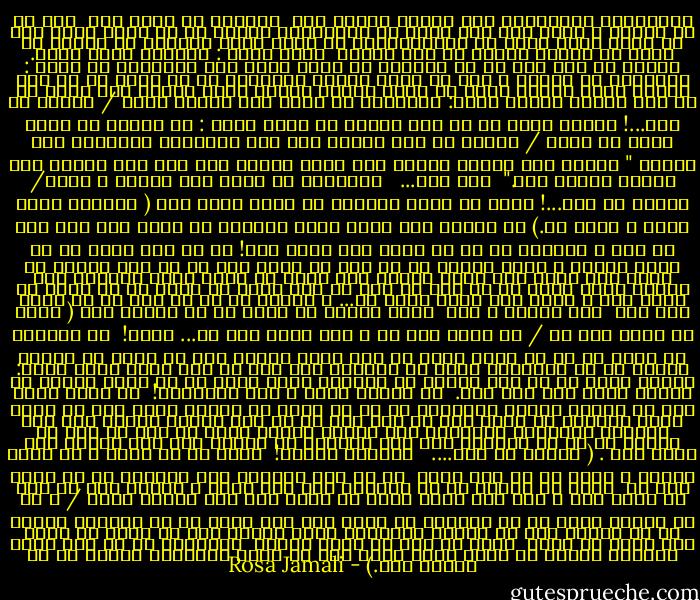 بمبارانِ شیمیاییِ این دایره ممنوع است<br /><br />جراحتی ست شبیه چکش <br />رگم را در هزاره ی قبلی زده اند<br />اریب تا سراشیبیِ دلهره ای که فرود آمده است بر فرقی راست<br />اریب تا سرانگشتانم که ناخن هایِ خواهرم را یکدست می جوند<br />تا چرخشی معکوس تا رحم مادرم <br />همین جاست :<br />تاریخِ سقطِ جنین.<br />زندگی ام تکه تکه بر آب افتاده ست<br />پوست کنده است پرتقالی را<br />همین :<br />خوابیده ای انگار و ذوب می شوند تمامِ خاطراتی که با لایه ای از هوا داشتم<br />تمام دایره هایی که بدون پرگار کشیده بودم<br />تمامِ بمب هایی که بر سرم ریخته بودید<br />همین:<br />استوایی ست آرام این قبیله قطبی / خوابم می آید...!<br />نشتیِ جهان را چه کسی ترمیم می کند؟<br />همین :<br />از حاشیه ای حلبی عبور می کنیم / قسمتی از حلب سوراخ شده است<br />بمباران شیمیایی این دایره<br />" ممنوع است<br />امروز ممنوع است<br />فردا ممنوع است<br />دست زدن ممنوع است<br />همیشه ممنوع است."<br /><br />دیر بود...<br /><br /><br />استوایی ست آرام این قبیله ی قطبی/ خوابم می آید...!<br />حتما تا حالا پرتقال را پوست کنده است ( منظورم همین لحظه ی جاری ست.)<br />به ترشیِ این لحظه قسم؛<br />جراحتی ست شبیه چکش<br />سرم درد می کند و شاقولی در آب می افتد<br />روز مسطح است!<br />چه می کنی وقتی که می دانی حافظه ی جهان مخدوش تر از این یک جمله است<br />چه می کنی زمانی که دیگر وقت تمام شده است؟<br />ثانیه های آخر؛<br />به مرتب کردن موهایت زیر روسری گذشت<br />چتری ست که فقط بر سرِ تو یکی نازل شد<br />چتری ست به طولِ یک میلی متر و عرضِ این جهان<br />چتری ست...<br />و خلائی ست که از دست چپ من شروع شده است <br />این دایره ی فلج <br />ببین چگونه بر گوشه اش ته کشیده ام؟<br />( شاید من لاغر شده ام / من لاغر شده ام ، نه؟ لاغر شده ام...<br />همین!<br /><br />با آرامشی که عجیب تر از آن ممکن نیست به آبِ رحمِ مادرم باز می گشتم<br />با چرخشی معکوس که تا امتدادِ جفتم که آویزان شده است از سرم<br />درست یادم نیست:<br />انگار چیزی را در رحم مادرم جا گذاشته بودم<br />شیری که مک نزدم<br />انگار از پستان هایِ زنی لال بود.<br /><br />به نگاهِ خیره ی شما بدهکارم!<br /><br />بر تشتی بزرگ نمک می ریزند یکریز<br />ماهواره ای ست که ذهنم را سوراخ کرده است<br />به ذهنِ جهان مخابره ام کرده اند<br />که جنگ سرد من با شما تمامی ندارد<br />چرا نمی نویسند بمباران شیمیایی این دایره ممنوع است؟<br />که ذوب می شود آن دایره ای که با خواهرم جفت بود<br />محاصره ای ساخته است<br />این زاویه نود درجه است . ( خواهش می کنم....<br /> <br />پازایت ممنوع!<br /><br />وقتی که می لرزم و می دانم منطقه ی حاره ای ست زخم هایم <br />به رگ های نوزادی لال پیوسته ام<br />بد خواب شده ام <br />بخشی از حافظه ام را دزدیده اند<br />دست تنها و برهنه<br />روی من دری را بسته اند<br />و کسی نمی داند<br />شاید من لاغر شده ام؟<br />قطعات یدکی / و من که قطعات یدکی ام را کشانده ام زیرِ این سقف<br />چیزی به جز تعبیرِ معوجِ یک آه نیستم<br />مرا که دیروز بایگانی کرده بودند<br />مرا که فردا بر دیسک های نوری می چرخم <br />وقفه ای لال در گردش جهانم <br />ایستاده ام تا صفر مطلق<br />ویروسی احاطه ام کرده<br />چیزی شبیه لکه ای مسری<br />اکسیژنِ اتاقِ من ته کشیده است.) - Rosa Jamali