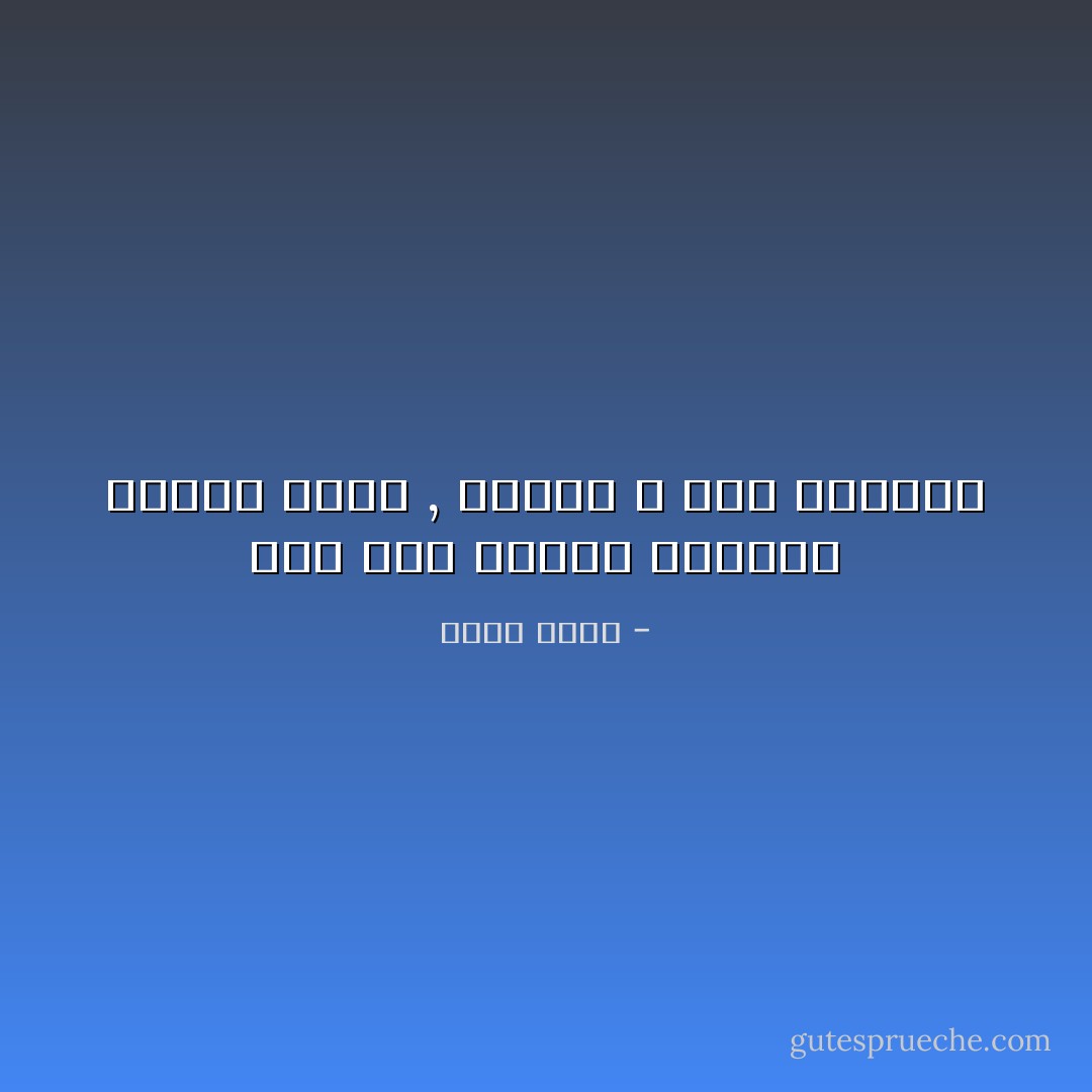 اذا فرّق الدين البرية والرب واحدٌ , فلعنة الله علي الاديان - مراد يسري