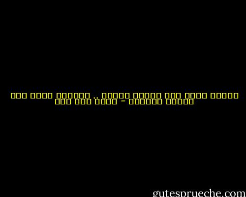 الروح تعشق قبل القلب دائما .. والأذن تعشق قبل العين أحيانا - علاء سعد حسن