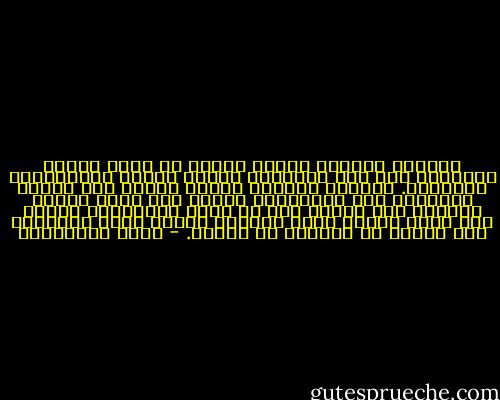 وأصبحت المرأة ذاتها تتخلى عن قيمة نفسها كإنسانة وعن صدق مشاعرها لتضمن الشرف الاجتماعي الظاهري. وتعلمت المرأة الزيف وعرفت كيف تعامل المجتمع كما يعاملها، تعلمت كيف ترضي الرجل وتمارس معه الجنس دون أن تفقد عذريتها، نعلمت كيف تبيع نفسها بعقد الزواج وتكبت حبها الحقيقي إلي الأبد أو تمارسه في الخفا. - نوال السعداوي