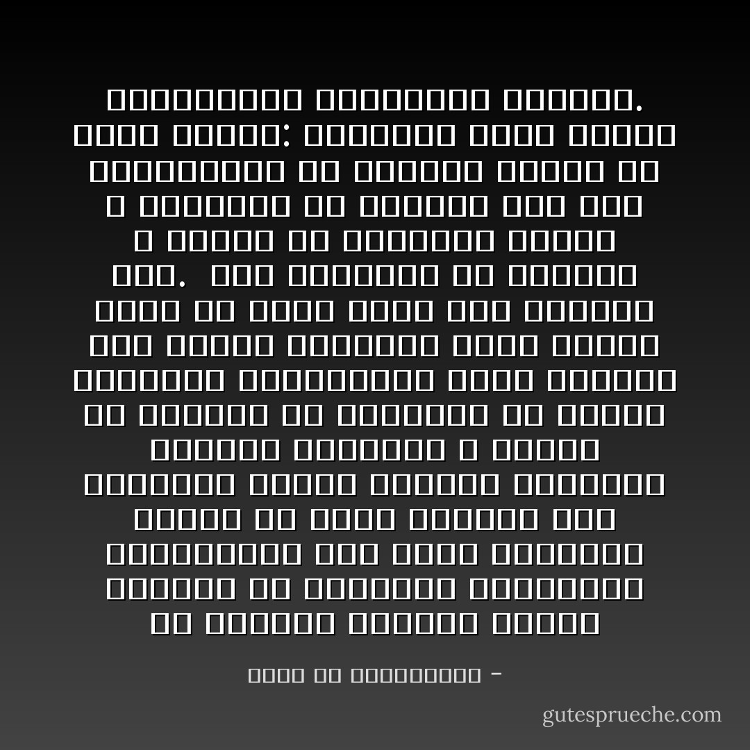 إن الأولين يعبدون أُناساً صالحين من الملائكة والأنبياء والأولياء، أما هؤلاء فيعبدون أُناساً من أفجر الناس، وهم يعترفون بذلك، فالذين يسمونهم الأقطاب والأغواث لا يصلّون ولا يصومون ولا يتنزهون عن الزنا واللواط والفاحشة؛ لأنهم بزعمهم ليس عليهم تكاليف، فليس عليهم حرامٌ ولا حلال، إنما هذا للعوام فقط.<br /><br />وهم يعترفون أن سادتهم لا يصلون ولا يصومون، وأنهم لا يتورعون عن فاحشة، ومع هذا يعبدونهم، بل يعبدون أُناساً من أفجر الناس: كالحلاج، وابن عربي، والرفاعي، والبدوي، وغيرهم. - محمد بن عبدالوهاب