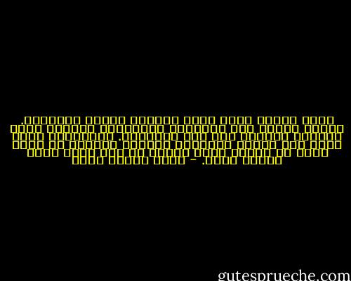 شئون الأمم شتى، وأعز شؤونها مكارم الأخلاق. وحقوق الأمم على علمائها وزعمائها كثيرة، وأهم حقوقها القيام على هذه المكارم. فالجماعة التي تعمل على تقويم الأخلاق وترقية الآداب هي التي تحمل من أعباء حقوق الأمة ما كان أرجح وزنا وأكبر نفعا. - محمد الخضر حسين