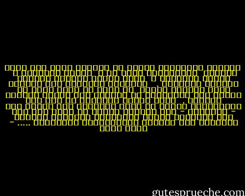  لأنّها الأشياءُ ذاتها من تحملنا معها إلى طريق الماضي<br /> كـَرائحةِ عطرٍ ما ، <br />زاوية وجُدران ، <br />شُخوص تتكَرّر ،<br /> عادة كُنّا نفعلها لأجلهم ولأننا بجانبهم . <br /><br />لأنّهُم جَميعاً حين يلوحون بذاك الزّخم أمامك <br />لا يكون لك خيار إلّا أن تحتفي بهم وأطيافهم في مخيلتك وكم كانوا رائعين بالأمس .<br /> قرّر إيـاس الرّحيل عن كلّ تلك الذّكريات ليصنع من نفسه إنساناً آخر بلونٍ آخر - لرُبّما - لأن يتناسى أنّها ما عادت معه وما عاد بإمكانه تأمّل تفاصيلها الهزيلة بكفّها الصّغير ذاك المليء بالتّجاعيد الرّقيقة ..... - لجين قبطي