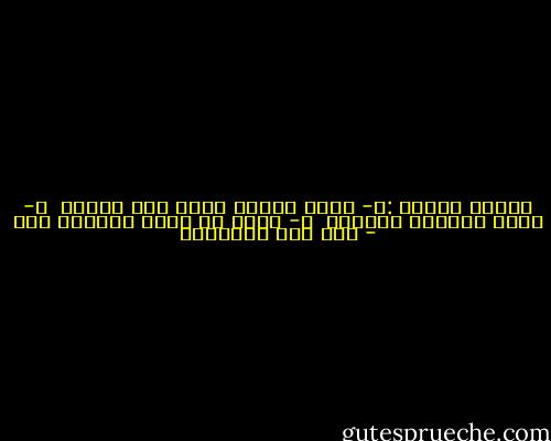 النعم ثلاثة :١- نعمه حاصلة يعلم بها العبد <br />٢- نعمة منتظرة يرجوها <br />٣- نعمه هو فيها لايشعر بها - ابن قيم الجوزية