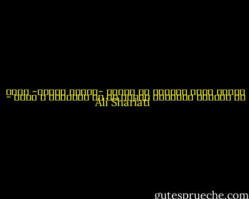 القوة التي ستحررك من داخلك -عبادة الذات- ليست هي العلوم المسخرة وإنما هي فن التراحم و الحب - Ali Shariati