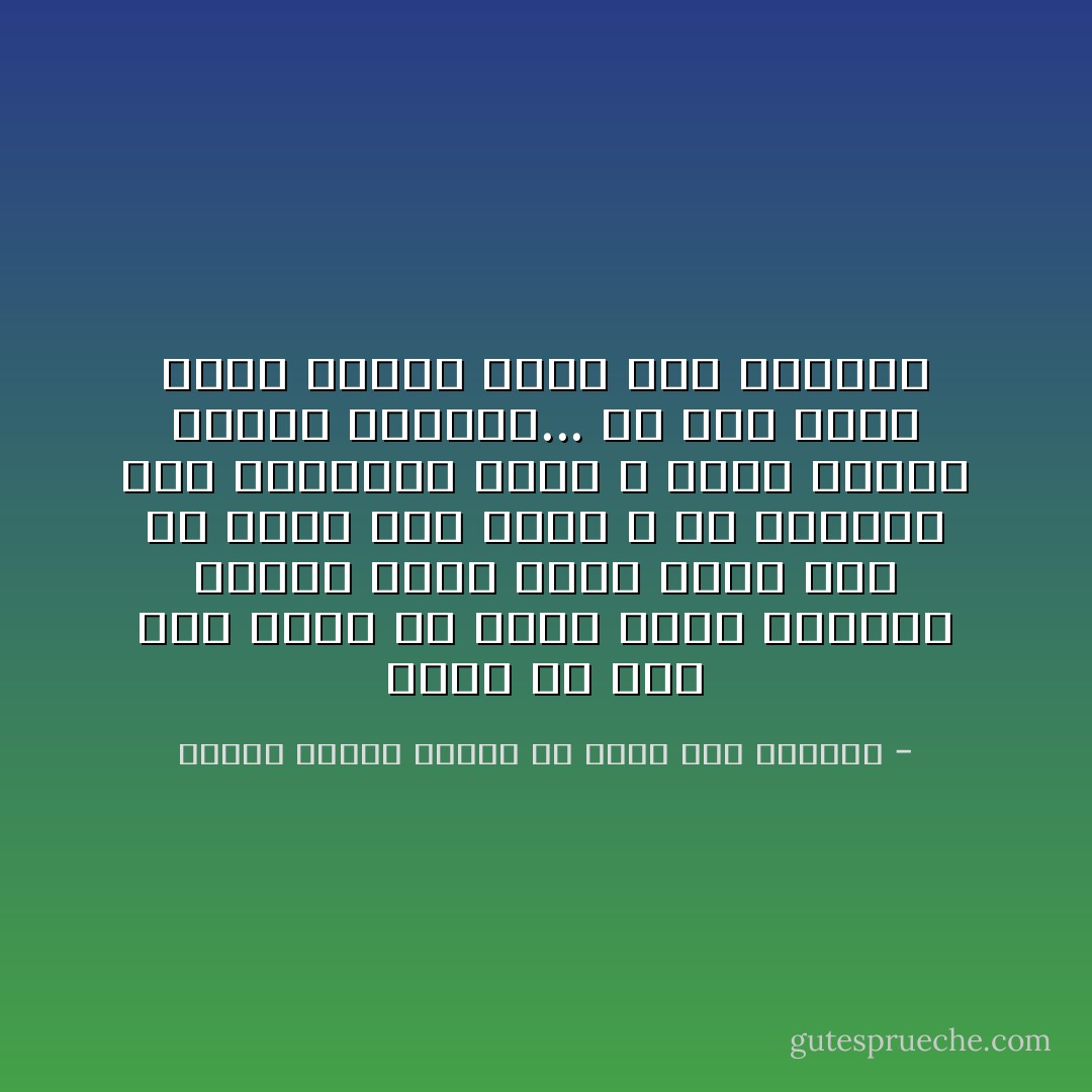 ليَعُد كل منّا إلى قلبه في ساعة خلوة وليسأل قلبه، وسوف يدلّه قلبه على كل شيء، فقد أودع الله في قلوبنا تلك البوصلة التي لا تُخطئ والتي اسمها الفطرة... كُنْ كما أنت، وسوف تهديك نفسك إلى الصراط - مصطفى محمود رحلتي من الشك إلى الإيمان