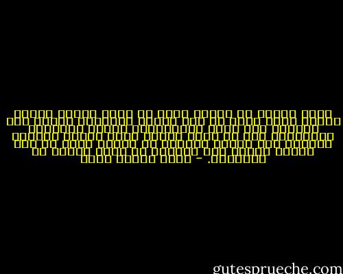 كبير الهمة في العلم يريد أن يكون النفع بعلمه أشمل، ومما يدرك به هذا الغرض إحترامه لآراء أهل العلم، ولا نعني باحترامها أخذها بالقبول والتسليم على أي حال، وإنما نريد نقدها بتثبت، وعرضها على قانون البحث، ثم الفصل فيها من غير تطاول عليها ولا إنحراف عن سبيل الأدب في تفنيدها. - محمد الخضر حسين