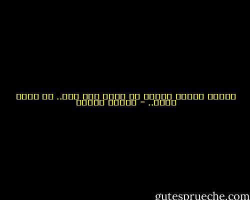 فالحب معجزة القدر<br />لا ندري كيف يجئ.. أو يمضي كحلم.. - فاروق جويدة