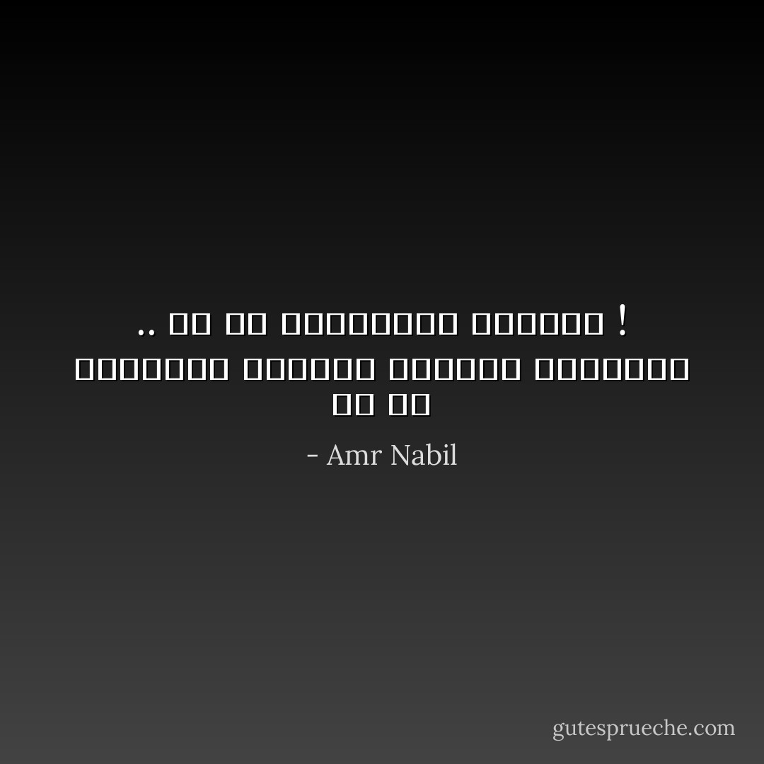 كل ما يمكنــك فعلــه حيــال الحيـاة .. هو أن تتــركها تمضــي ! - Amr Nabil