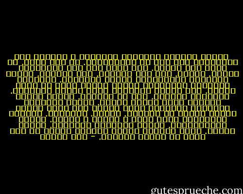  لماذا توجعنا الأغاني الحزينة ؟ ألأننا شعب رومانسي؟ ولم يكن هو رومانسياً. لم يعد كذلك. أو هكذا بات يعتقد. كيف توصل إلى هذي النتيجة؟ تدريب. طلقات. زحف على البطون. شدّ البطون. ويصبح الإنسان لارومانسي الفعل والمنطق. وتتلاشى الأحلام الفردية، ويصبح الفرد طلقة في عداد ظلقات. وقد تدعكه التجارب اكثر فيصبح صاروخاً. صاروخاً موجهاً. هذا هو المنطق. قالوا أشياء كثيرة، قلنا أشياء كثيرة. أشياء منطقية، معادلات تاريخية تفرض نفسها على وجود الفرد فيصبح رقماً في معادلة. رقماً. أرقاماً. وتتشكل المعادلة بشكل علمي ، واقعي ، ملموس. وتسقط الرومانسية. وتموت الأحلام الرهيفة. ويموت الشعر. يموت الشعر، ويموت الهوى، ويصبح كل شيء حلقة في سلسلة القضية. - سحر خليفة