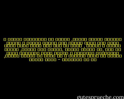 مادامت للأرض ذاكرة, فلابد ان للزعفران ذاكرة و لابد انه ايضا ينتظر لكي يُخرج شَطاه و يفترش الحيز و يتوسع , لأنه لم يعد يخص سيدة مسنة تقيم في قصر ,بل شبابا عجيبا ,ناهضا رغم رحيله, يأتنس الزعفران بوجودهم و يرتاح لتلك الرائحة التي يتحير إن كانت رائحته و قد زادت مع الزمن قوتها, ام هي رائحتهم - رضوى عاشور