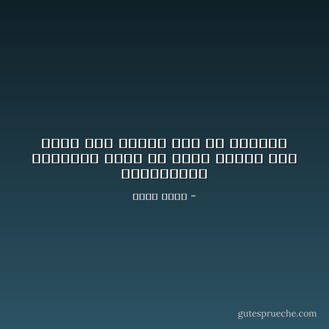 يحِبهَاذكِية وَمثقفَة، بِشَرطِ أنْ تَكونَ حَمقَاء مَعه تَقول نَعم وَحاضِر دونَ أنْ تُناقِشَه - آمال حاجي
