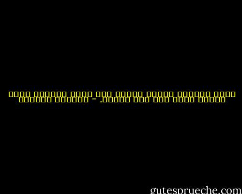 عشقه لأتربة الكتب أدخله إلى جوهر الحياة التي عاشها فيما بعد حتى الموت. - واسيني الأعرج