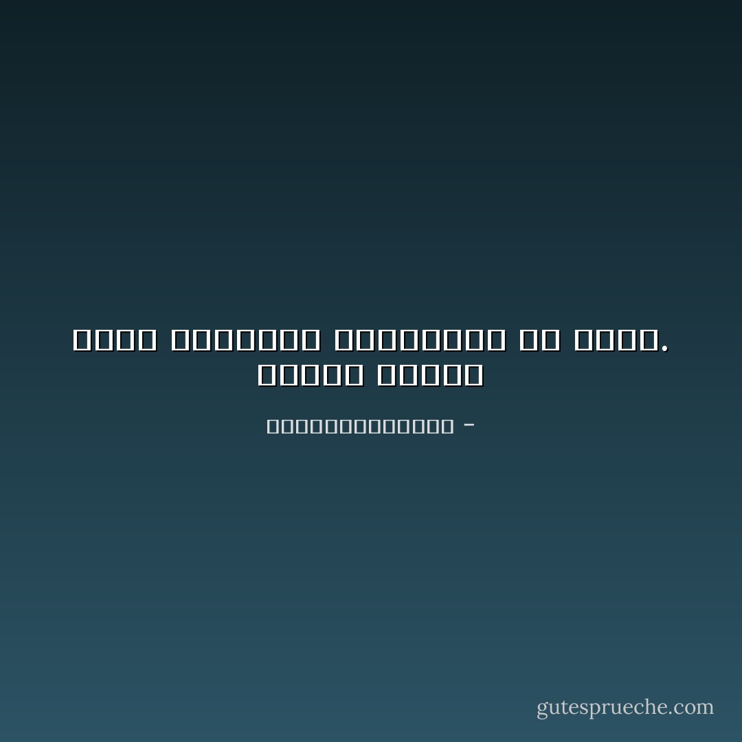 يتلكأ الوقت عمدا لتجلدنا الذكريات بلا رحمة. - مؤيدعبدالمجيد