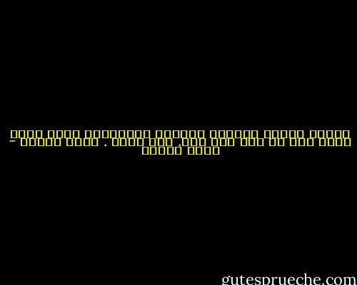 لماذا ترتبط الدموع بالحزن والهموم؟ دموع فرحٍ إذن؟ لا، لا حزن ولا فرح. شيء أكبر . أبعد غوراً - رضوى عاشور