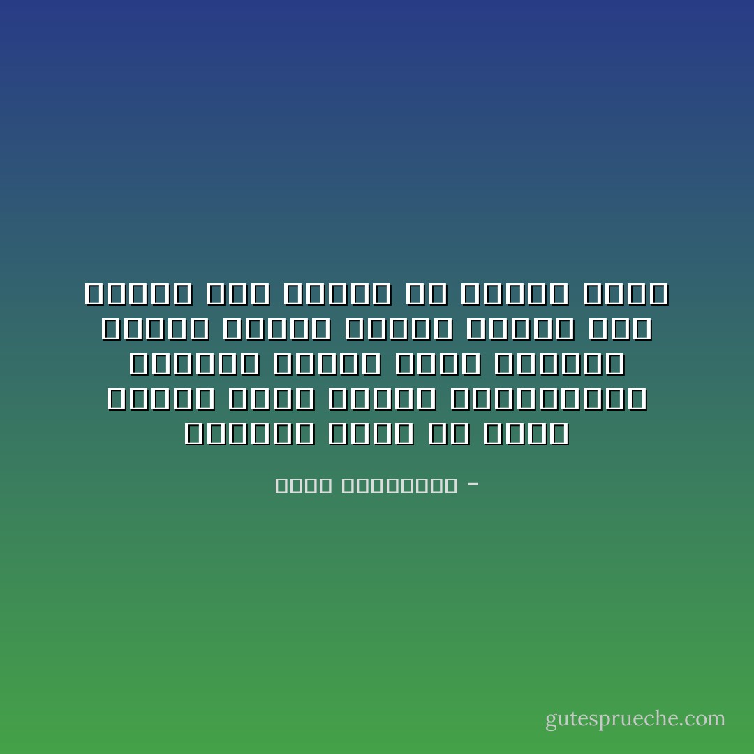 فانتزع نفسك من نفسك<br />واشعل أيها الزيت الفلسطينى أقمارك<br />وأحضن ذاتك الكبرى وقاوم<br />وأضىء نافذة البحر على البحر<br />وقل للموج ان الموج قادم - محمد الفيتوري