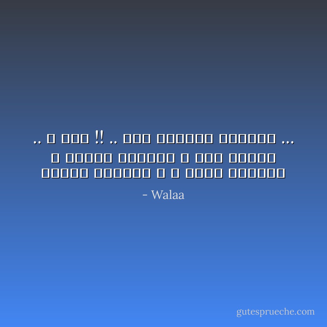 أزهار الخريف ، و دفـء الشتاء ، أمطار الربيع ، سحر الصيف .. و أنت !! .. أنت الفصول الأربعة ... - Walaa