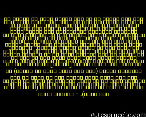 وإن هذه الكتب ما هي إلا هداية كبرى من الله، لا ناقة لي فيها ولا جمل ذلك أني كنت أقوم من النوم فجرا فأصلي الصبح ثم أجلس مستقبل القبلة، ثم أمسك بالقلم فما ألبث إلا قليلا حتى تأتيني الأفكار متتابعة ومتسلسلة، تشد بعضها بعضا فأكتبها؛ وهكذا يمر اليوم كله في الكتابة إلا ما كان من أوقات الأكل والراحة والصلاة؛ وهكذا كانت تمر الأيام حتى أنتهي من الكتاب الأول، فأمر بعده إلى الكتاب الثاني، حتى انتهت سلسلة من خمسة كتب في أربعة أعوام تقريبا.<br /><br />والملفت للنظر هو أني بدأت الكتابة وأنا لا أدري ما مصير ما أكتب، بل كان الراجح عندي هو أن يستولي عليها السجان غنيمة سهلة ولكن الله فتح لي بعد أن تقدمت في الكتابة شوطا كبيرا، أبواب الخروج بكل ما أكتب إلى خارج أسوار [السجن] بطرق لم تكن في الحسبان أبدا، (ومن يتق الله يجعل له مخرجا) ثم إني كنت أكتب وانا منقطع على كل مرجع أي كان نوعها؛ فكان كل ما كتبت إلهاما من الله عز وجل أو بعض ما ثبت في ذهني من قراءاتي السابقة؛ فهذه نعمة من الله ذي النعم التي لا تحصى (وأما بنعمة ربك فحدث). - الصادق شورو
