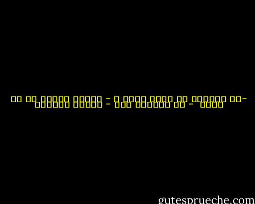 -لا أستطيع إن أغنى وحدى ؟<br />- وماذا يفترض بى أن أفعل <br />- قف بجانبى فقط - بثينة العيسى