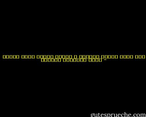 أنت فتاة طويلة العنق، و طويلة العنق تحيا شامخة - أثير عبدالله النشمي