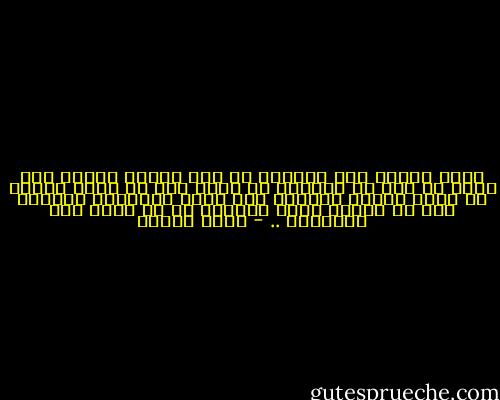 وحين يُغلق باب غرفتها في أخر الليل تتضرع إلى الله أن أنر لي الطريق أن أنزع مني ما يقلق راحتي أن أصحو يومًا كفراشة لها حرية الطيران بعيدًا دون أن تنجذب لضوء يحرقها أو لا أصحو على الاطلاق .. - ساره عاشور