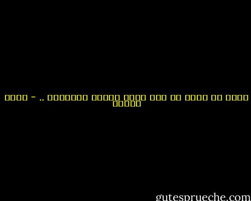 وبعد ما كانت في ظله خرجت للشمس الحارقة .. - ساره عاشور