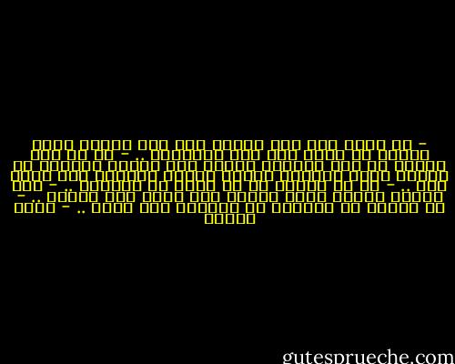 - لن تدري بما كنت تملكه سوى بعد رحيله ولكن البعض لا ينال حتى تلك المعرفة ..<br />- كل ما كان بيننا قد ولى ورحلنا وبقيت لنا أشباح تتراقص في أماكن كانت تجمعنا سيشعر البعض ببرودة إذا مروا بها ..<br />- في كل دقيقة من كل ساعة لا أتذكرك ..<br />- كنت يومًا أمنية حياة والآن لدي حياة بلا أماني ..<br />- في يومًا ما سأتوقف عن اقحامك بما أكتب .. - ساره عاشور