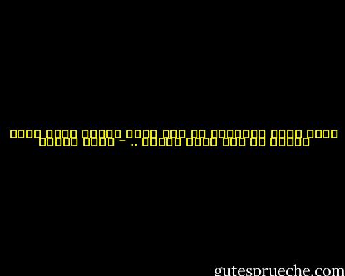 يجوز تكون بتُفرَج بس أنت اللي عميان<br />يجوز تكون هتفرح بس أنت اللي ندمان .. - ساره عاشور