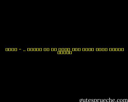 مكتوب عليك تبقى فرع وحيد في وش الريح .. - ساره عاشور