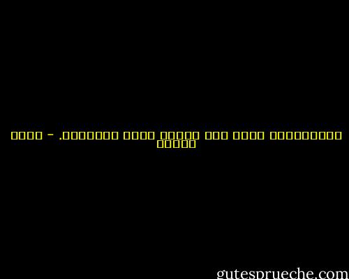 ماتحمّليش قلبك فوق طاقته عشان مايعجزش. - ساره عاشور