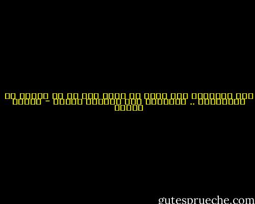 أنت تطالبين بحق جديد لم ينزل بعد في أي دستور من الدساتير .. تطالبين بحق ارتكاب الخطأ - مصطفى محمود