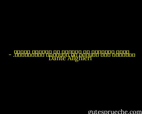 أحلك الأماكن في الجحيم هي لأولئك الذين يحافظون على حيادهم في الأزمات الأخلاقية. - Dante Alighieri