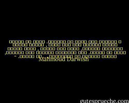 و للحنين فصل مدلل هو الشتاء.<br />يولد من قطرات الماء الأولى على عشب يابس , فيصعد زفرات استغانة أنثوية, عطشى إلى البلل ,<br />وعدٌ بزفاف كوني هو المطر. وعد بانفتاح المغلق على الجوهر, وحلول المطلق في ماهيّاتٍ....<br />هو المطر. - Mahmoud Darwish