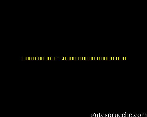 نحن جميعا حالات خاصة. - ألبير كامو