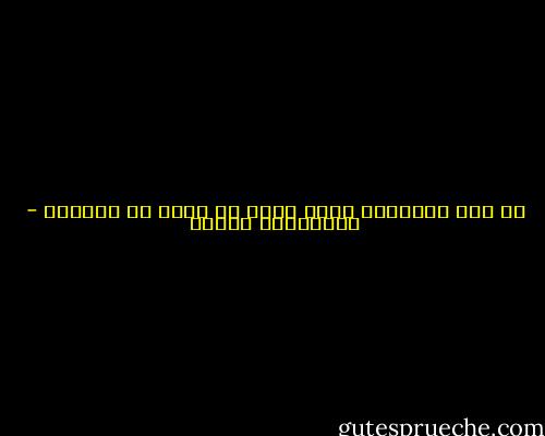 كن أنت التغيير الذى تريد أن تراه فى العالم - المهاتما غاندي